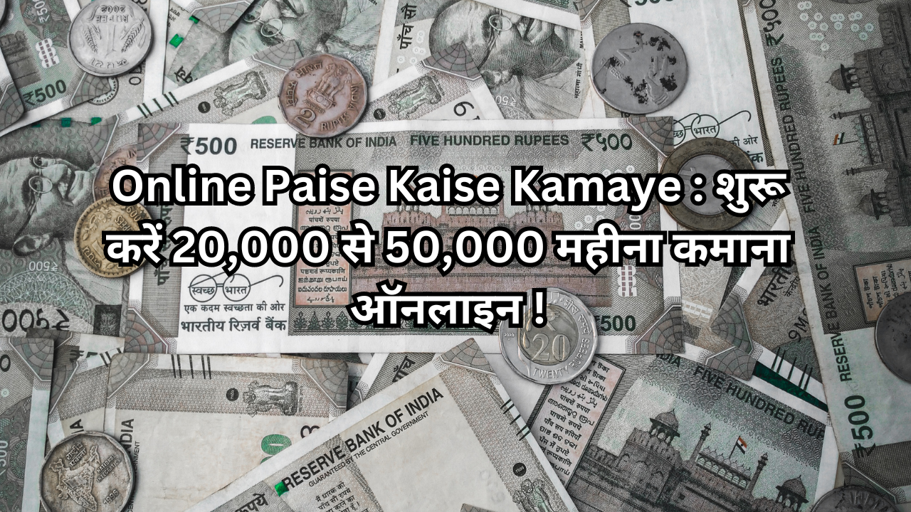 online paise kaise kamaye